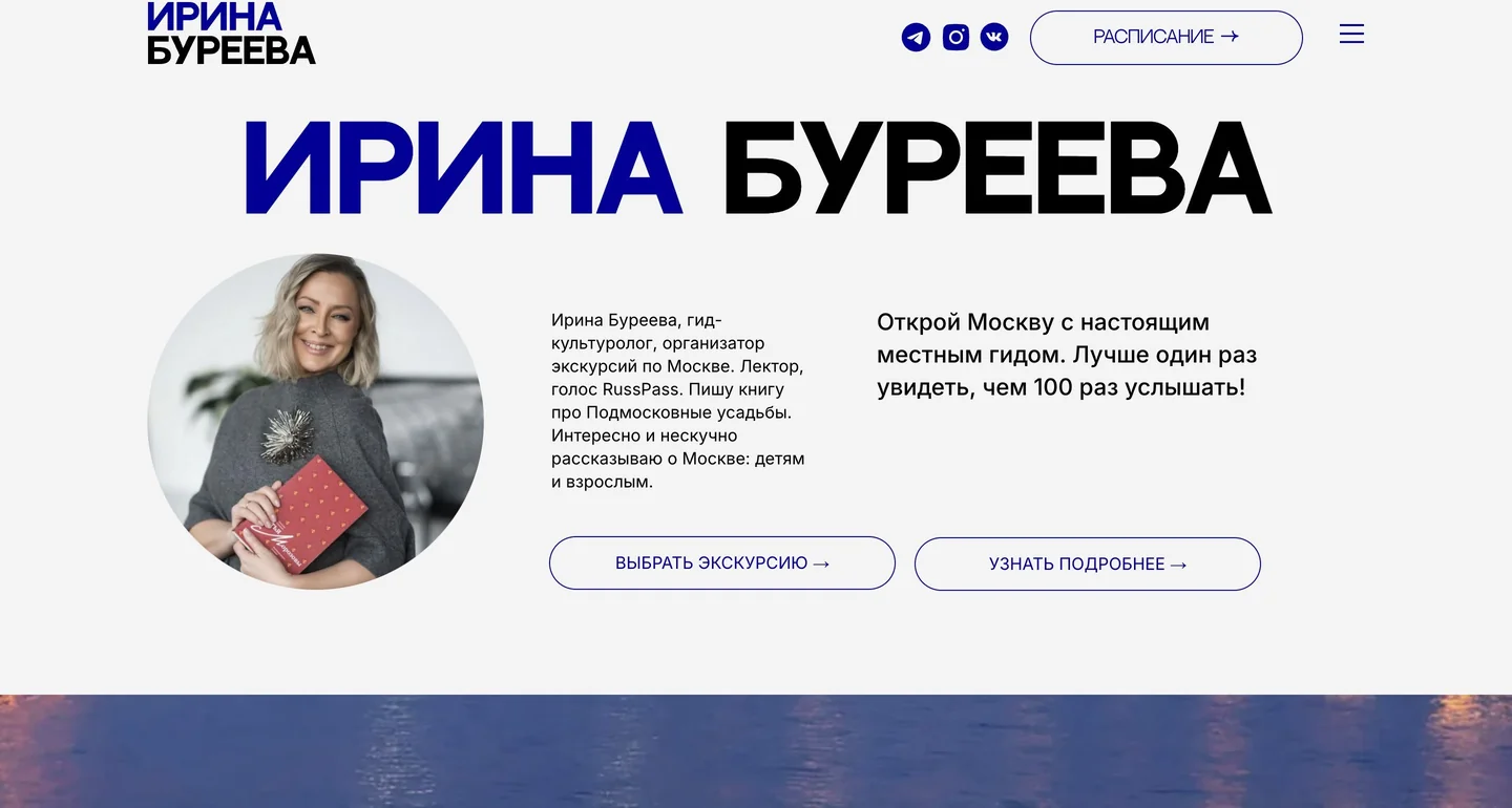 bureevaclub.ru — Ирина Буреева
